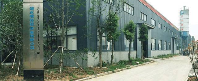 博悦佳轻质墙体材料丨隔音防火墙板丨轻质隔墙板