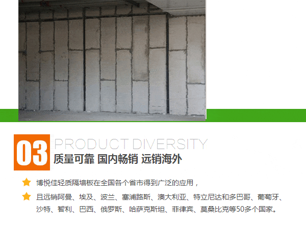 轻质材料_轻质墙体材料_隔音防火墙板-湖北博悦佳实业有限公司